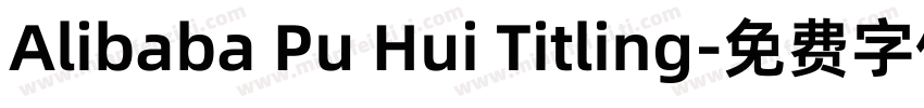 Alibaba Pu Hui Titling字体转换